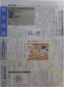 山陽新聞